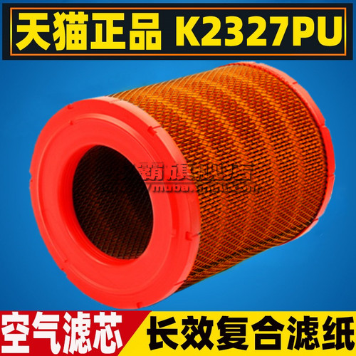K2327PU轻卡空气滤芯