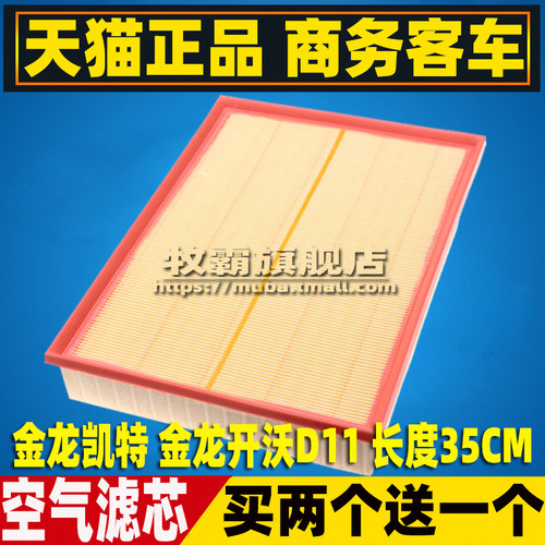 金龙凯特南京开沃D11柴油车2.8T