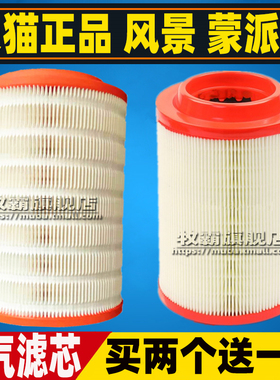 K1727适配福田 风景G5/G7/G9 蒙派克空气滤芯清器格K1527空滤2.0L