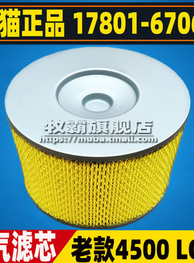 17801-67060适配丰田陆地巡洋舰4500老款LC90霸道空气滤芯格空滤