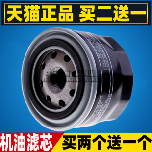 X7S机油滤芯清器格机滤1.5T 汉腾X5 适配VGV潍柴U70 北汽北京BJ30