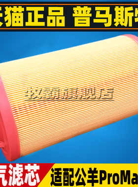 C17004适配道奇公羊ProMaster普马斯特房车RAM2500空气滤芯格空滤