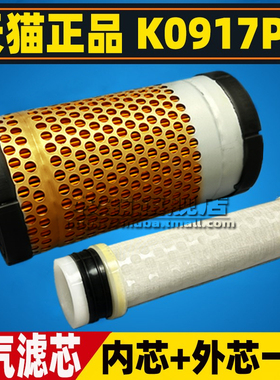 K0917适配久保田PRO208 洋马15 17 D722收割机空气滤芯格空滤配件