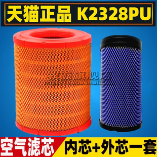 K2328适配庆铃铃咖五十铃700P 江淮V6帅铃e6骏铃V3空气滤芯格空滤