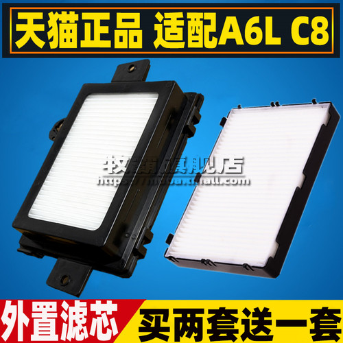 适配19-26新款奥迪A6L C8 A7L外置加装空调滤芯滤清器格空气滤网