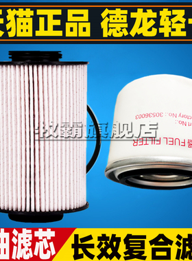 EZ9A049553009适配德龙K3000 K1 Z1 X1 柴油滤芯清器格油水分离器