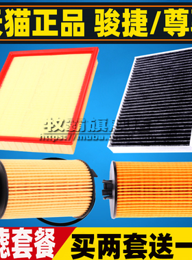 BL16适配11款中华骏捷空滤 尊驰空气空调滤芯机油格三滤1.6L 1.8T