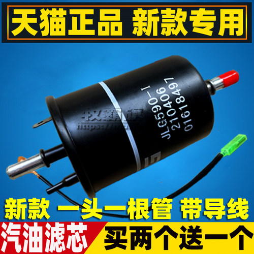 缤越缤瑞嘉际远景X3汽油滤