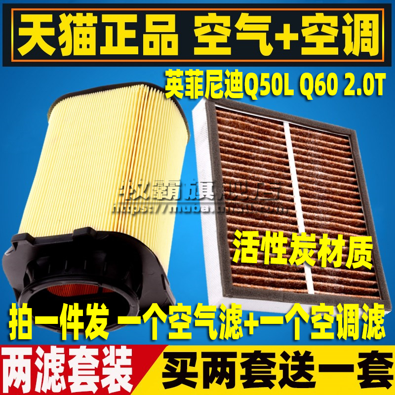 英菲尼迪Q50L/Q602.0T滤芯配件