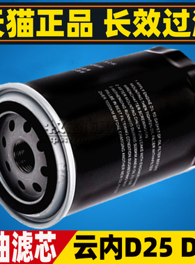 X251313适配江淮福田豪沃 云内D25 D30TC机油滤芯格机滤L1008-061
