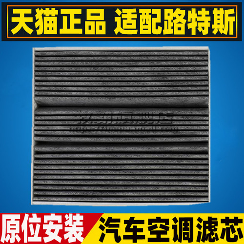 适配路特斯Emira ELETRE EMEYA电车空气空调滤芯清器格冷气格香薰