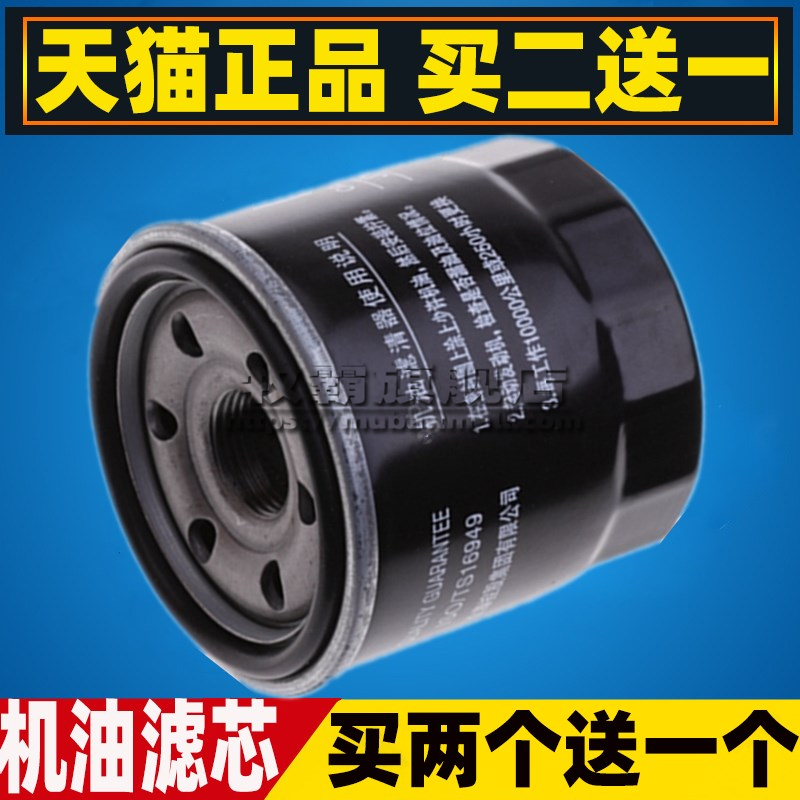 东风小康C71C72C32C51机油滤芯