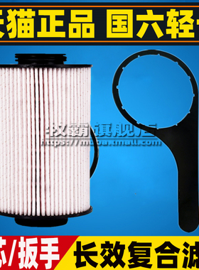 适配德龙K3000国六德龙Z1 X1K1货车柴油滤芯格柴滤油水分离器扳手