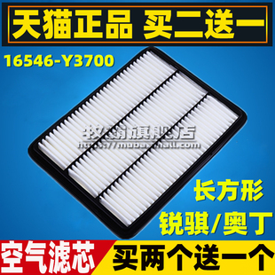 适配郑州日产锐骐 皮卡 东风奥丁 ZD25|ZD22|ZG24空气滤芯格空滤