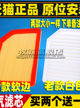适配东风风行M7 F600L 菱智M5L 菱智PLUS 空气滤芯清器格空滤2.0L