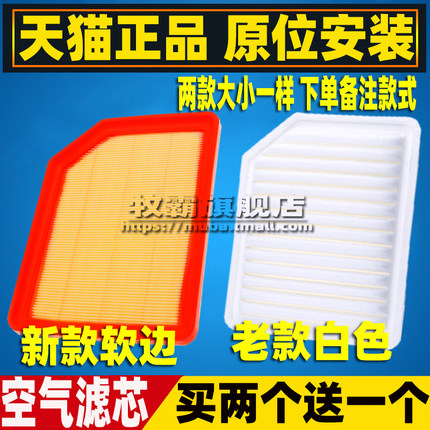 适配东风风行M7 F600L 菱智M5L 菱智PLUS 空气滤芯清器格空滤2.0L