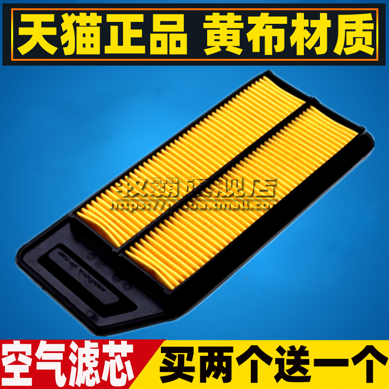 适配03 04 05 06 07本田七代雅阁 比亚迪F6/G6空气滤芯格2.0 2.4L