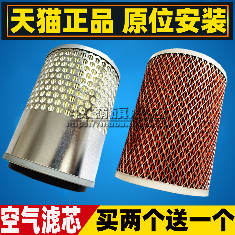 K1317适配福田时代驭菱V1 VQ1赛锐 小卡之星V2 VQ2空气滤芯清器格