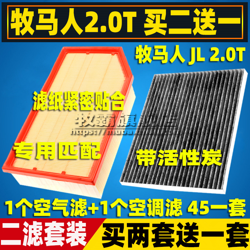 18-22新款jeep牧马人2.0T空滤芯