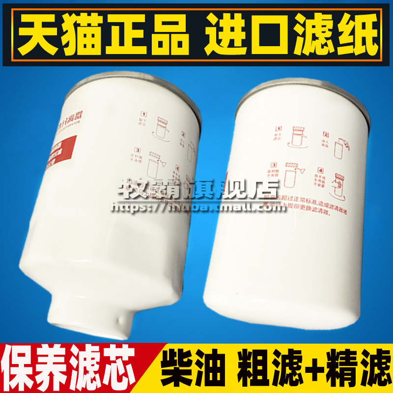 凯马凯捷柴油滤芯一套图片