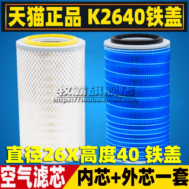 临工L953F龙工50成工柳工滤芯