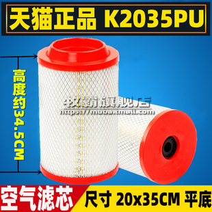 K2035PU平底适配福田时代金刚918 818 K2034空气滤芯格空滤KL2038