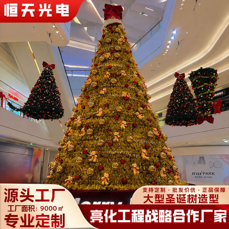 LED圣诞树造型灯大型户外商场装饰品节日氛围布置彩色圣诞树定制