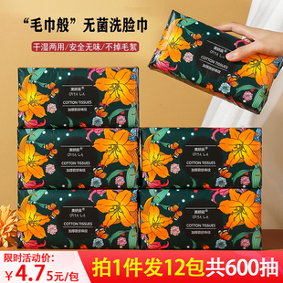 美妍辰一次性洗脸巾抽纸式加厚洗面擦脸洁面巾美容卸妆巾洗面柔巾
