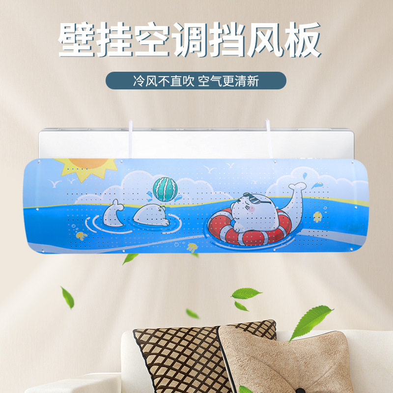 空调挡风板防直吹壁挂式通婴幼儿坐月子冷气导风板挡板新款