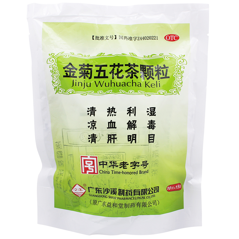 包邮】沙溪 金菊五花茶颗粒15袋清热利湿 凉血解毒 清肝明目 咽痛