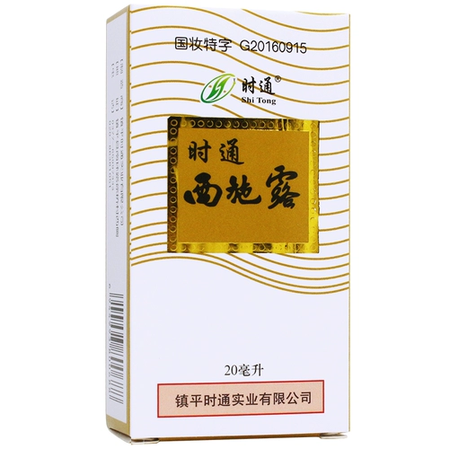 Ши Тонгси Шилу 20 мл Внешний спрей 