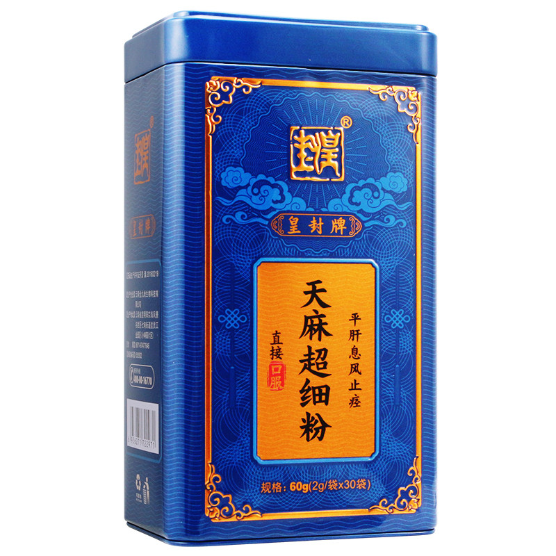 皇封 天麻超细粉 30袋 头痛眩晕 肢体麻木 小儿惊风 癫痫抽搐