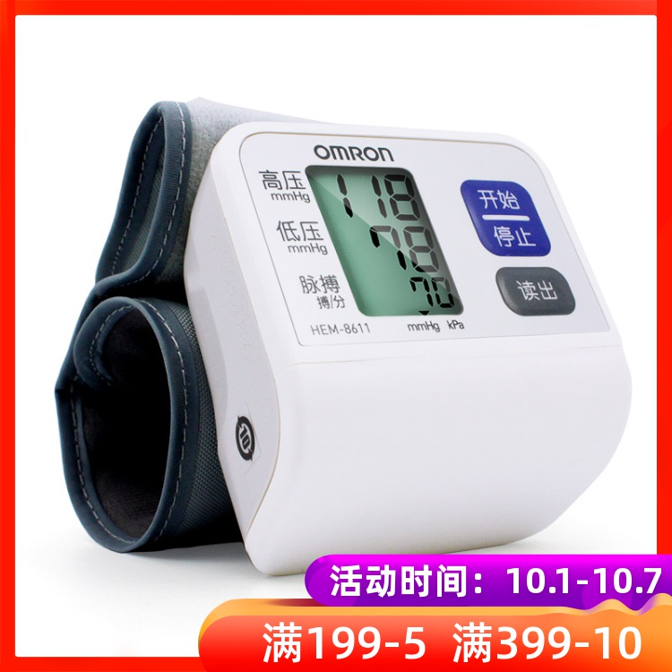 欧姆龙电子家用全自动智能血压计10月11日最新优惠