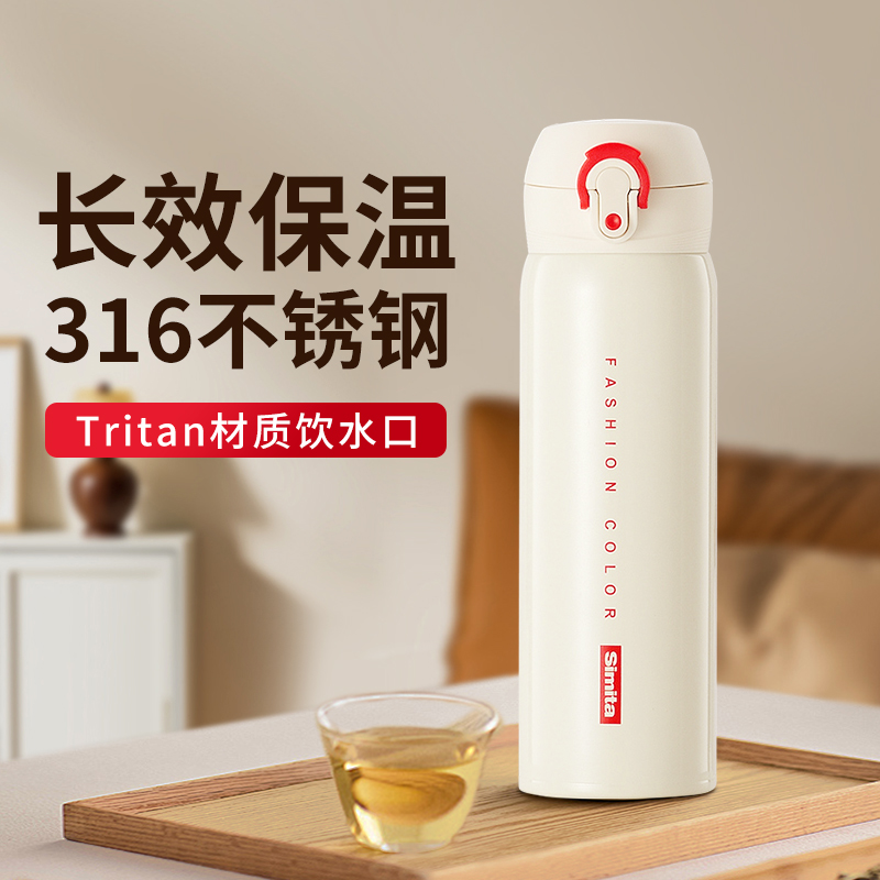 Simita保温杯316不锈钢