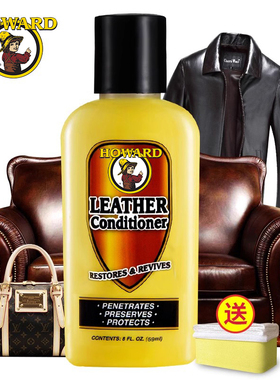 美国进口HOWARD皮具保养膏 真皮沙发皮衣皮包护理油  皮革护理剂