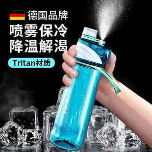 大容量吨吨桶喷水水壶男女户外健身杯 德国Tritan喷雾运动水杯夏季