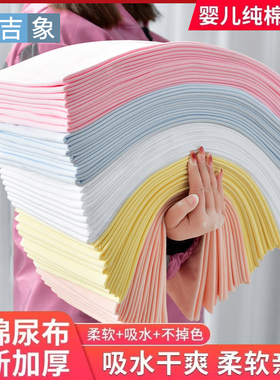 新生婴儿纯棉尿布四季可洗尿介子针织精梳棉吸水透气柔软舒适尿片