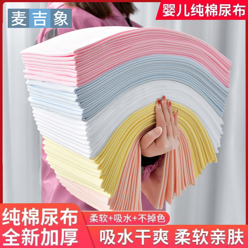 新生婴儿纯棉尿布四季可洗介子