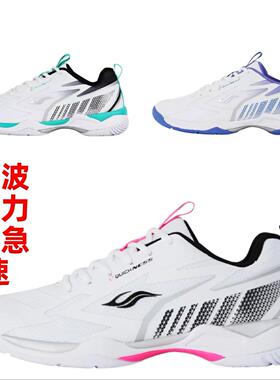 正品BONNY波力羽毛球鞋专业运动鞋男女款急速系列082 083透气减震