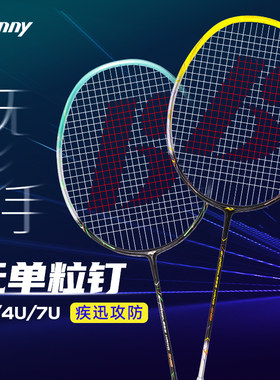 波力品牌攻防兼备无护线管的球拍