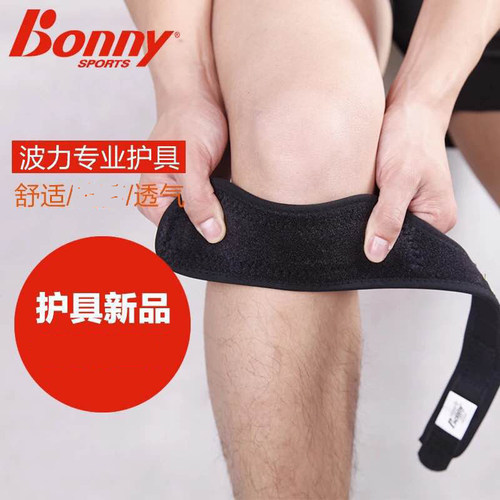 波力运动风专业护具髌骨带