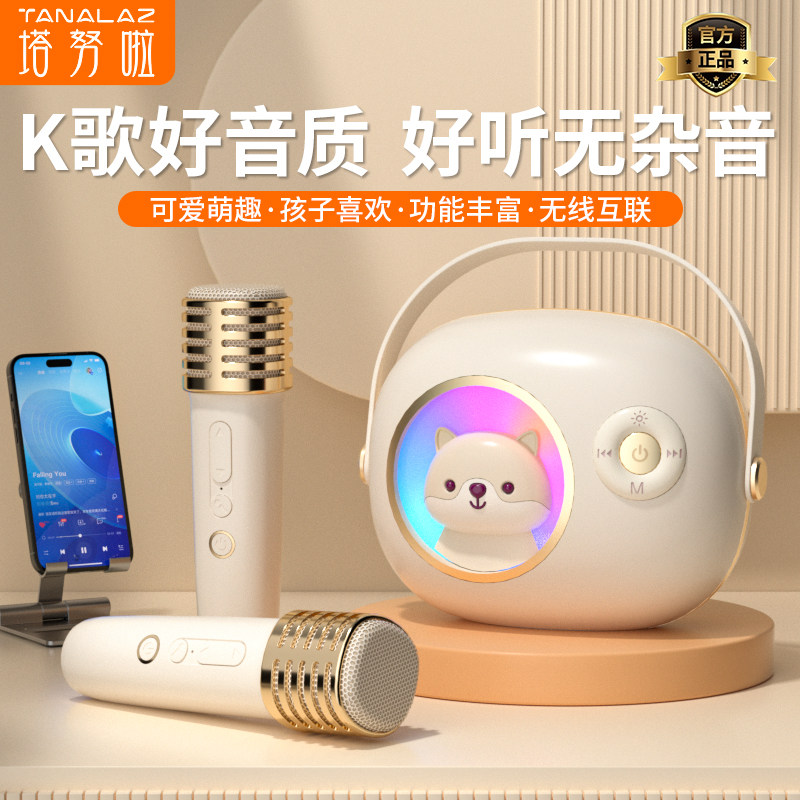 TANALAZ塔努啦K9Pro话筒音响一体麦克风无线 线蓝牙儿童家庭KTV套