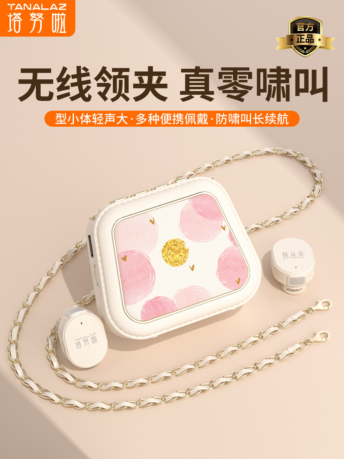 塔努啦S1无线领夹扩音器教师专用上课麦克风讲课小蜜蜂喇叭扬声器