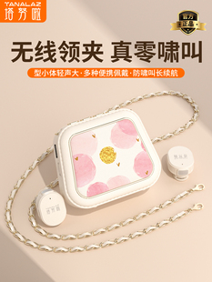 塔努啦S1无线领夹扩音器教师专用上课麦克风讲课小蜜蜂喇叭扬声器