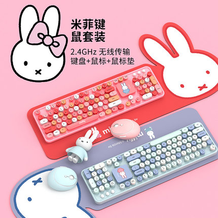 miffy米菲无线三区键盘鼠标套装网红女生可爱卡通笔记本台式电脑复古圆键家用解压超大按键电竞游戏专用MIPOW