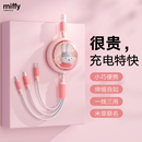 miffy米菲数据线三合一充电线一拖三快充三头适用于苹果华为安卓Typec手机车载充电线伸缩手机多头多功能