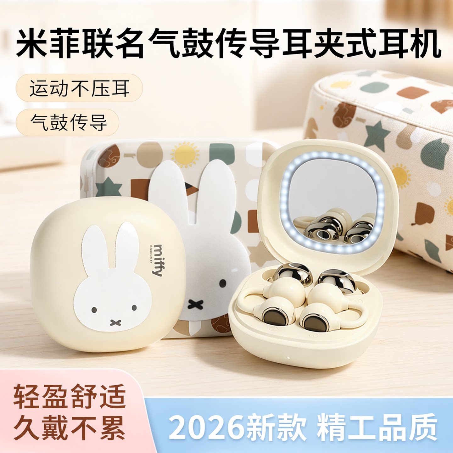miffy米菲/MIPOW无线蓝牙耳机耳夹式2026年新款气鼓传导运动耳机