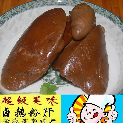 潮汕卤鹅肝澄海狮头鹅300克