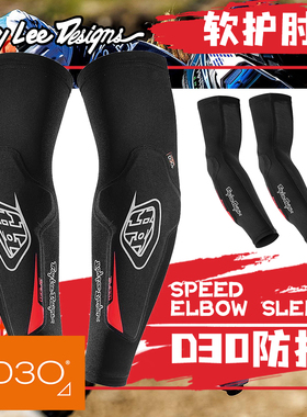总代美国TLD SPEED轻薄夏季护膝护肘D3O护具山地车越野摩托透气
