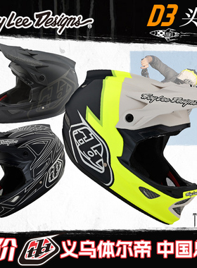 TLD中国总代美国TLD D3头盔越野山地车机车全盔户外通风ASTM轻质